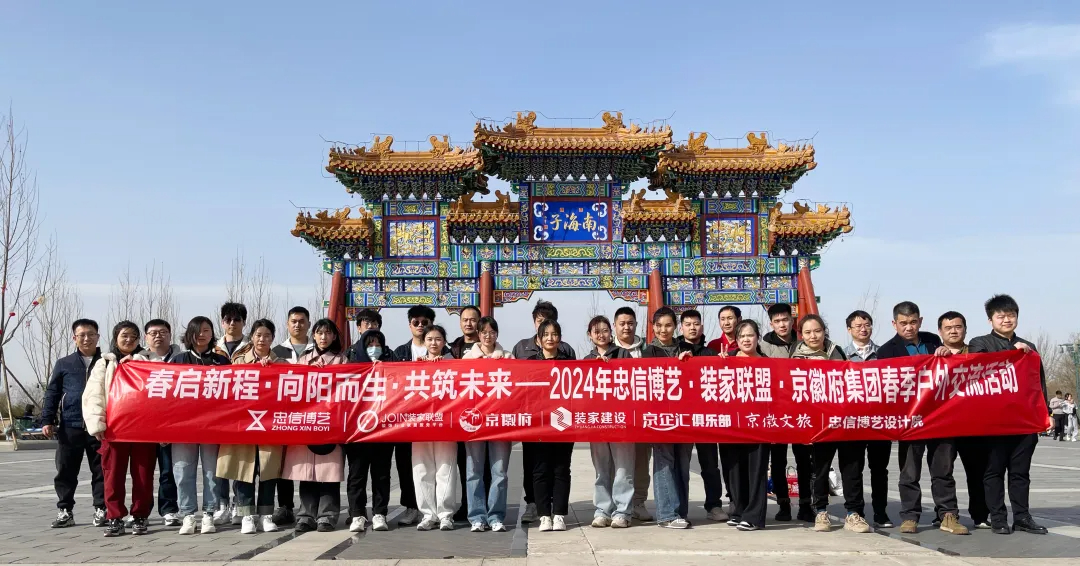 春啟新程，向陽而生，共筑未來—集團舉辦辯論賽暨春季戶外交流活動圓滿成功